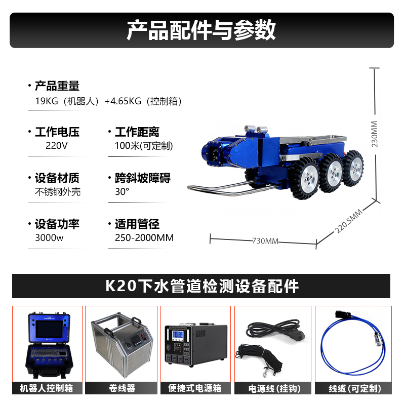 K20管道CCTV检测机器人.jpg
