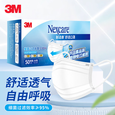 一次性口罩