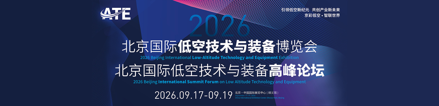 9月份低空展.jpg