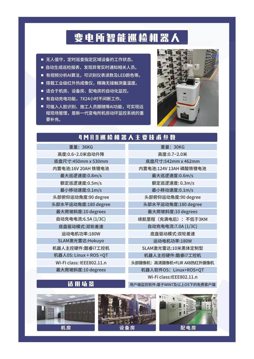 “土星一号”轮式机器人.jpg
