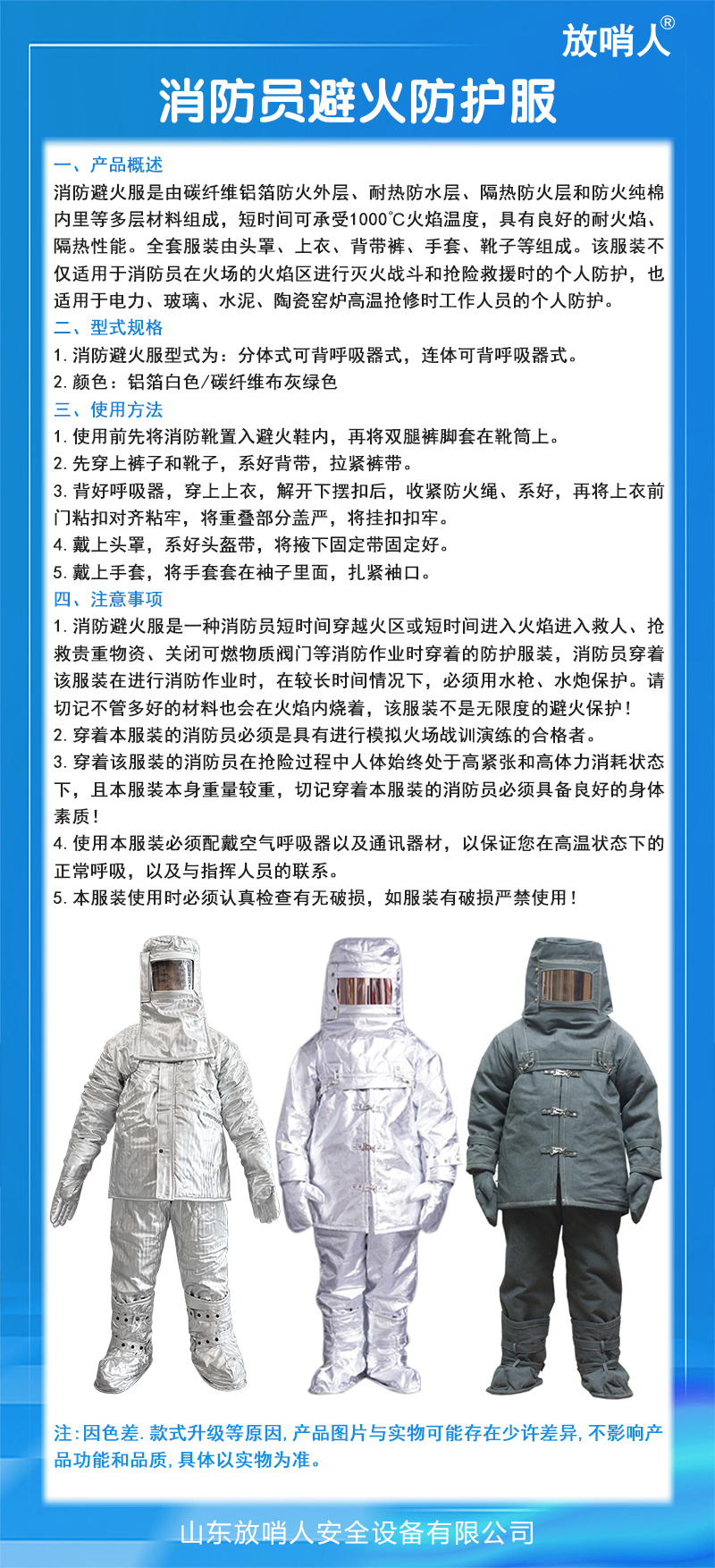 消防员避火防护服 - 应急装备物资网:安全应急一站式采购与解决方案