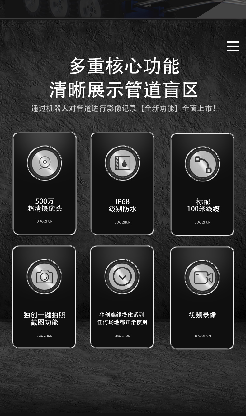 K20管道CCTV检测机器人 (3).png