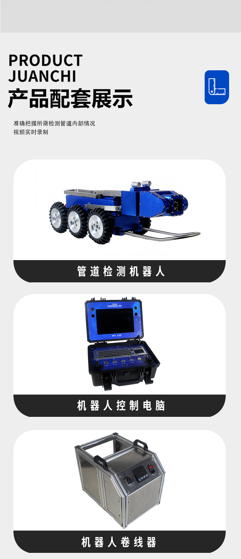 K20管道CCTV检测机器人 (8).png