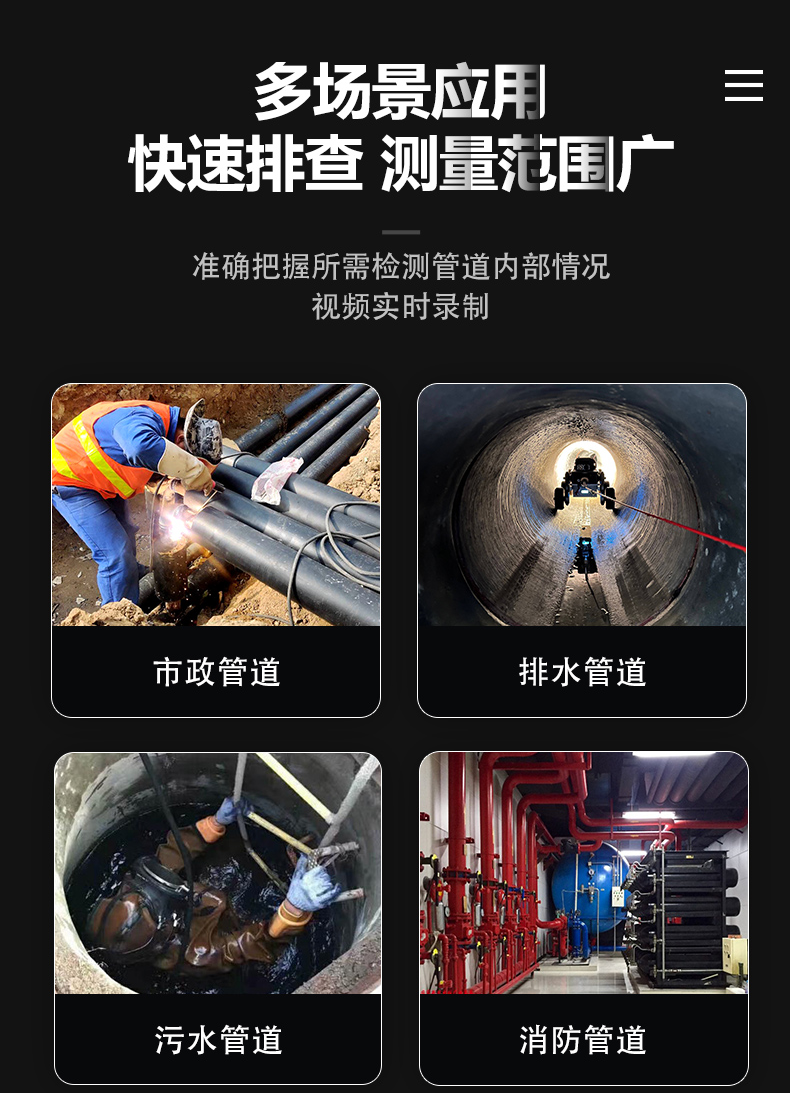 K20管道CCTV检测机器人 (4).png