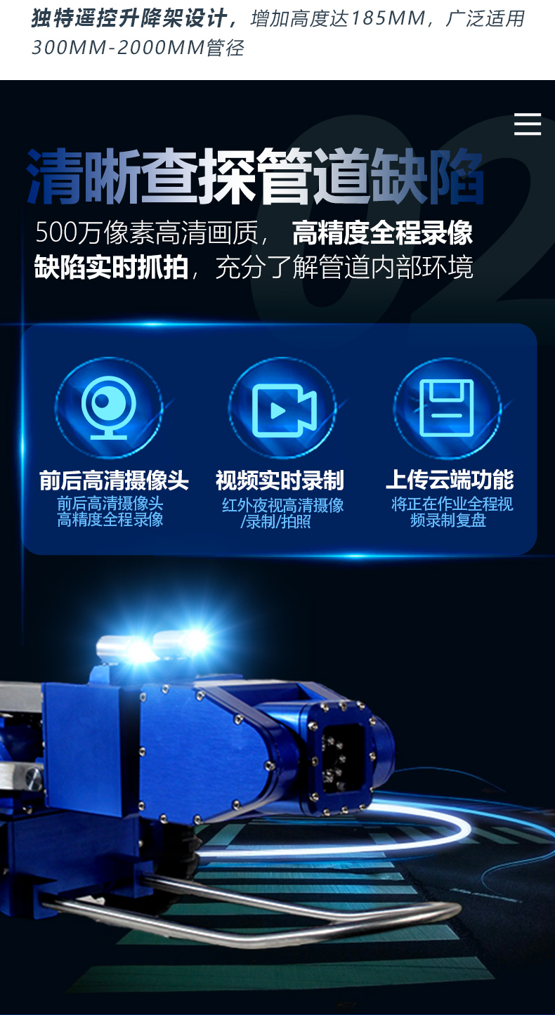 K20管道CCTV检测机器人 (7).png