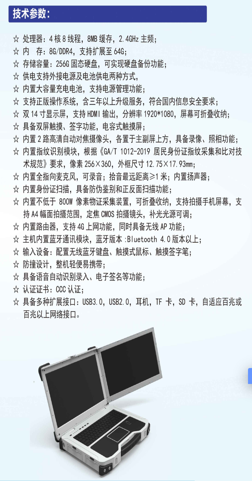 www.bjtcwa.com_detail-1372.html (3).png