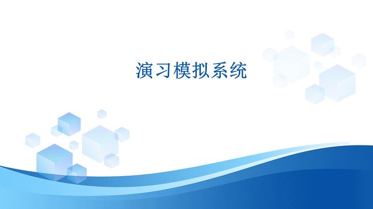 应急产业新质生产力新型装备展10.9_53.png