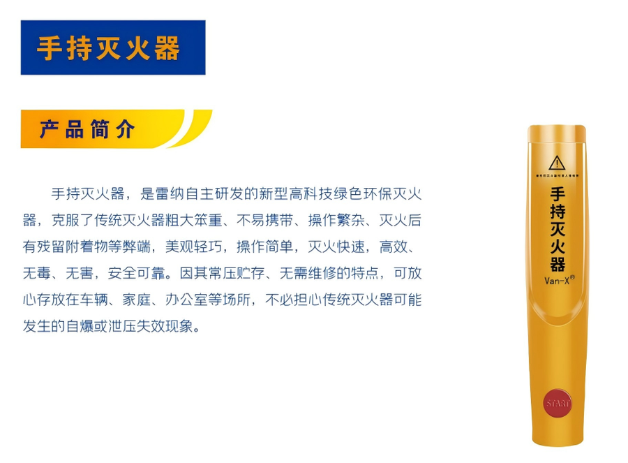手持灭火器 (2).png